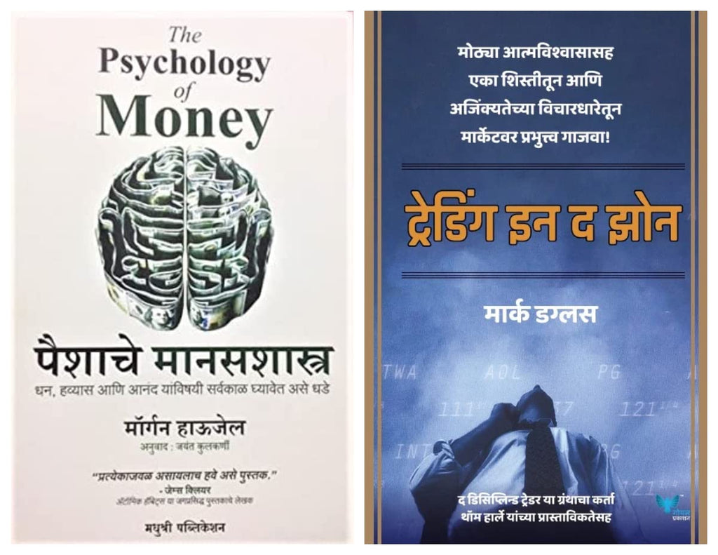 The Psychology of Money: Timeless Lessons on Wealth, Greed and Happine –  BookStation