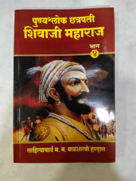 Chhatrapati Shivaji Maharaj Zale Nasate Tar, 40% OFF