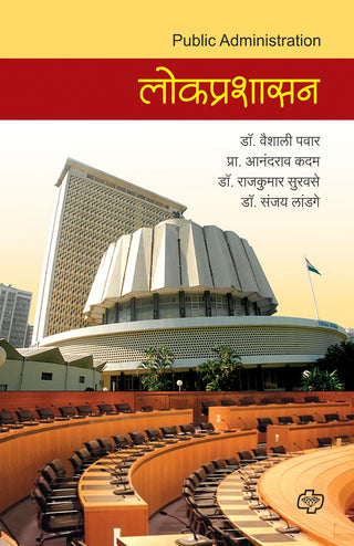 Lokprashasan