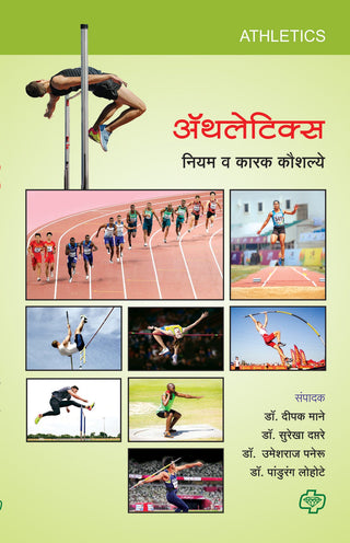 Athletics