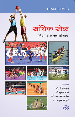Sanghik Khel