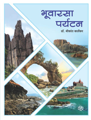 Bhuvarasa Paryatan