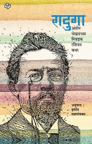 Raduga : Selected Stories of Anton Chekhov