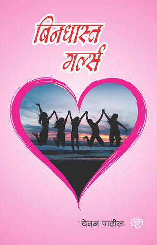 Bindhast Girls