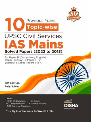 10 मागील वर्षाच्या विषयानुसार UPSC सिव्हिल सर्व्हिसेस IAS मुख्य सोडवलेले पेपर्स (2022 ते 2013)