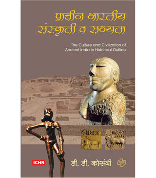 Prachin Bharatiya Sanskruti va Sabhyata