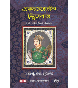 Akbarkalin Hindustan
