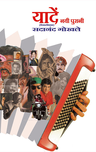 Yaadein Nai Purani