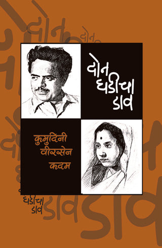Don Ghadicha Dav