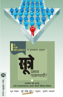 सूत्रे प्रभु पदन्याची