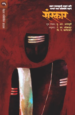 SANSKAR