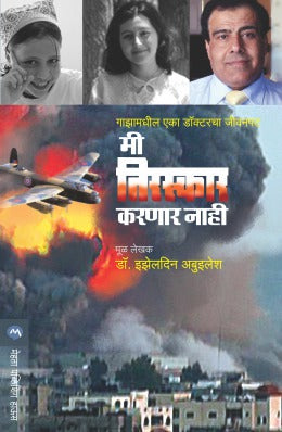 MI TIRASKAR KARNAR NAHI