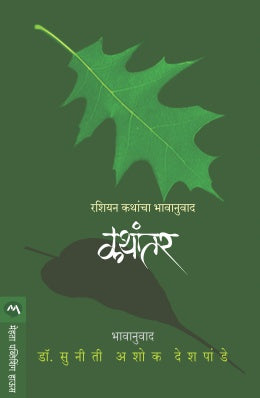 कथनतर