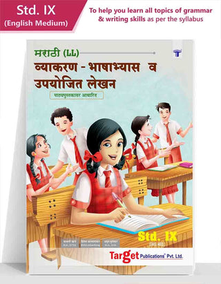 Std 10 English, Hindi & Marathi Vocabulary book, English Medium