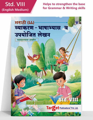 Std 8th Marathi Grammar and Vocabulary Book | Marathi Vyakaran Book for English Medium