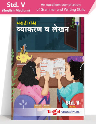 सुलभभारती इंग्रजी माध्यम इयत्ता 5 वी साठी मराठी व्याकरण आणि लेखन पुस्तक