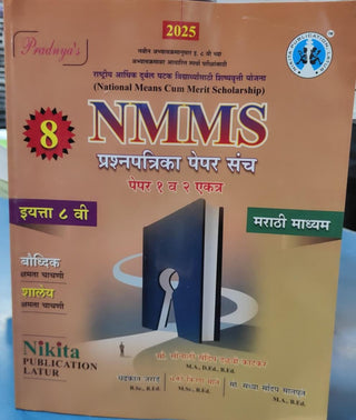 NMMS Prashnapatrika Paper Sanch Paper 1 va 2 Ekatra (Class 8)