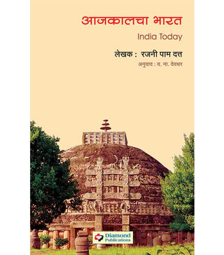 AajKalcha Bharat