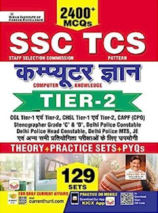 2023-SSC TCS Computer Knowledge Tier 2 2400+ MCQs