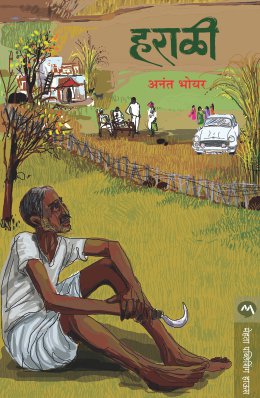 हराली