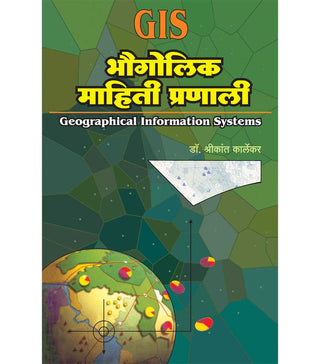 Bhaugolik Mahiti Pranali (GIS)