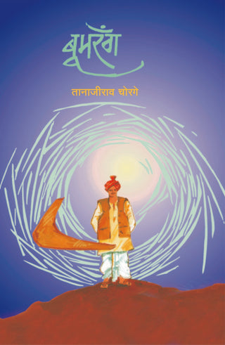 Boomrang