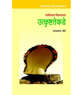 Utkrushtatekade
