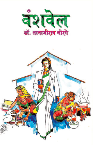 Vanshvel