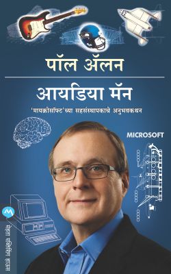 आयडिया मॅन