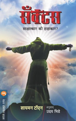 सँक्टस