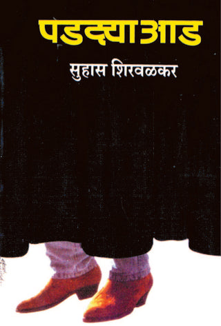 Padadyaad