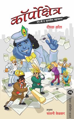 कॉर्पोक्षेत्र