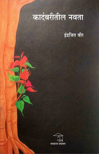Kadambaritil Navta