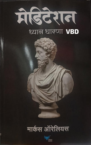 Meditation Dhyan Dharna