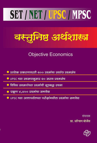 Vastunishth Arthashastra
