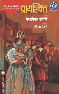प्रार्थनाचित्ता