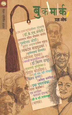 बुकमार्क