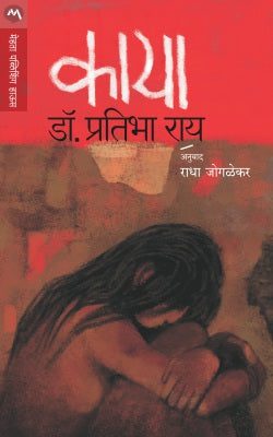 काया