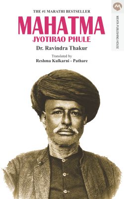 MAHATMA JYOTIRAO PHULE - ENGLISH