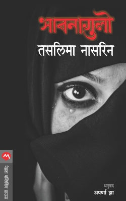 भानगळ्या