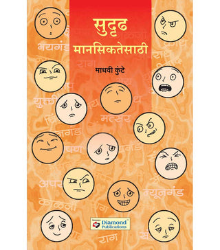Sudrudh Manasikatesathi
