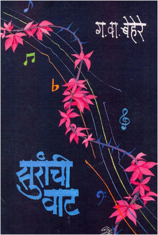 Suranchi vaat