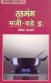 Khamang Bhaji - Vade