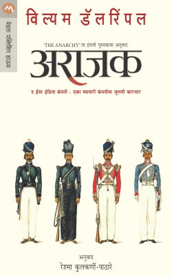 अराजक