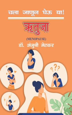 रुतुजा