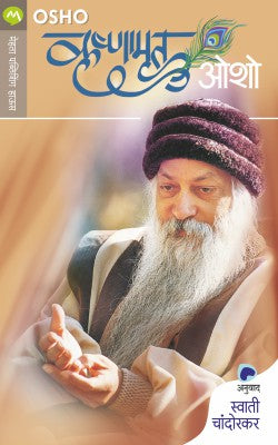 कृष्णामृत