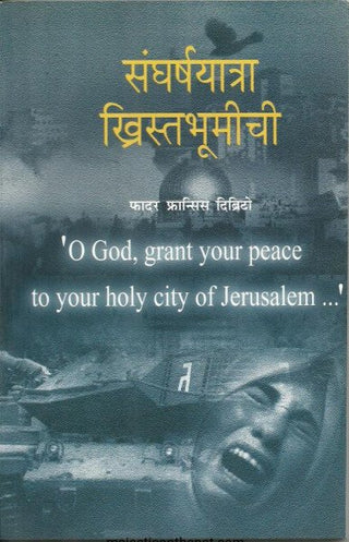 SANGHARSHAYATRA CHRISTABHUMICHI