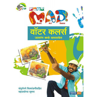 पाण्याचे रंग