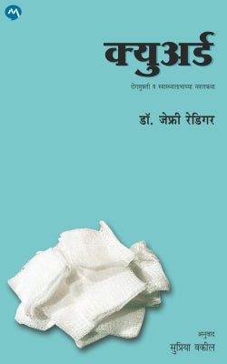बरा झाला