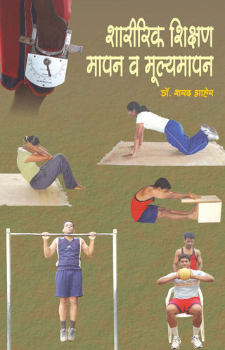 Sharirik Shikshan Mapan Va Mulyamapan P1